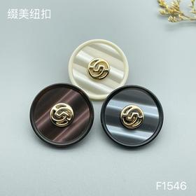 F1546(整包购买)