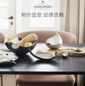 Georg Jensen乔治杰生北欧不锈钢托盘子水干果创意乔迁生日礼物