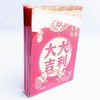 红包利是封大吉大利新年过年喜庆随礼红包百元对折放105*90mm20个/盒随机图案出 商品缩略图4