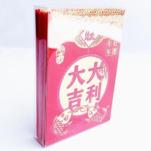 红包利是封大吉大利新年过年喜庆随礼红包百元对折放105*90mm20个/盒随机图案出 商品图4