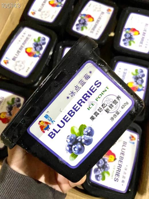 冰点蓝莓3盒（拼团） 商品图1