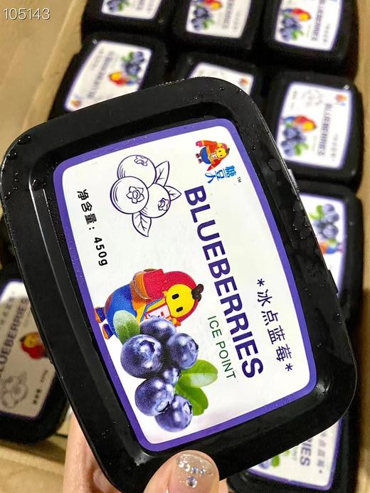 冰点蓝莓3盒（拼团） 商品图0