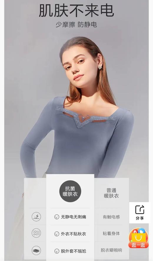 5F 安莉芳薄款蕾丝方领打底衫舒适修身抗菌暖衣 商品图7