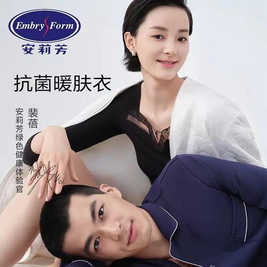 5F 安莉芳薄款蕾丝方领打底衫舒适修身抗菌暖衣 商品图0