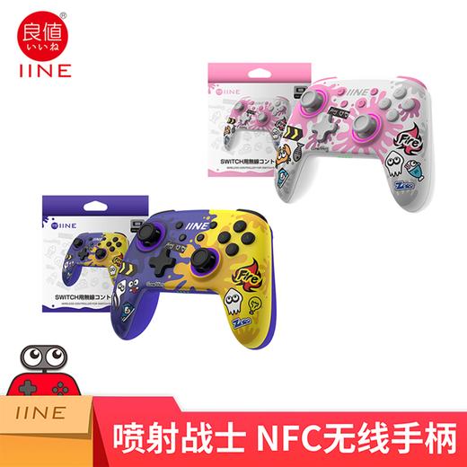 手柄控制器 良值 Switch 喷射战士3主题 无线手柄 商品图0