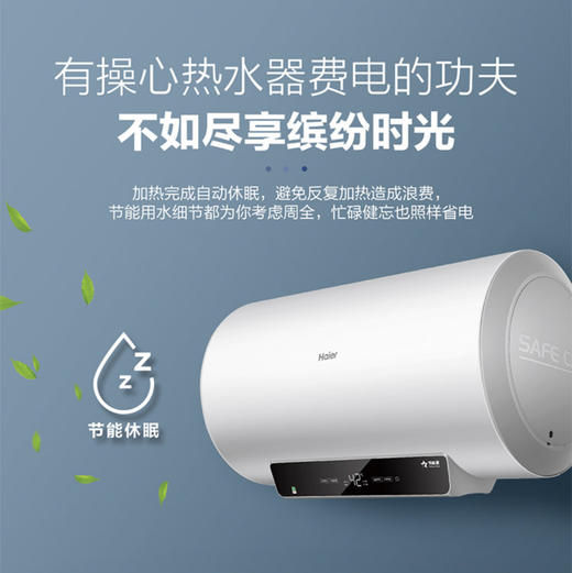 海尔（Haier）热水器ES60H-GR1 商品图4
