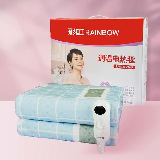 彩虹电热毯调温双人电热毯 商品图1