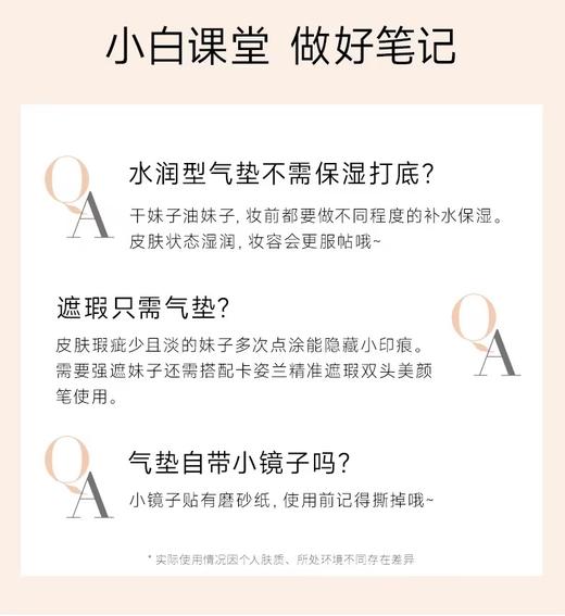 卡姿兰水润无暇气垫霜 商品图6