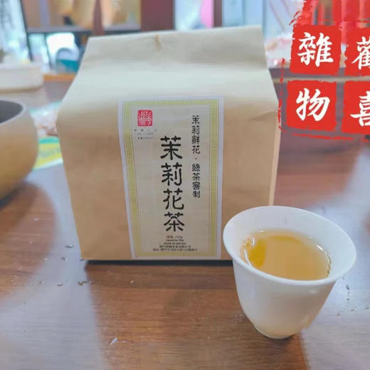 【澳门特产】华联茉莉花茶 商品图1