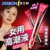 杰士邦第三代女增强液女用品 商品缩略图1