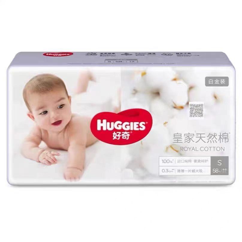 好奇白金装纸尿裤S58片