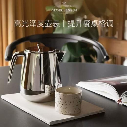 Georg Jensen乔治杰生北欧简约风格大容量红茶壶保温壶七夕礼物 商品图2