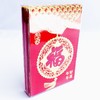 红包利是封福喜庆随礼红包百元对折放105*90mm20个/盒随机图案出 商品缩略图2