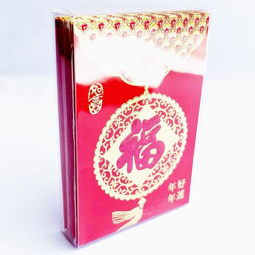 红包利是封福喜庆随礼红包百元对折放105*90mm20个/盒随机图案出 商品图2