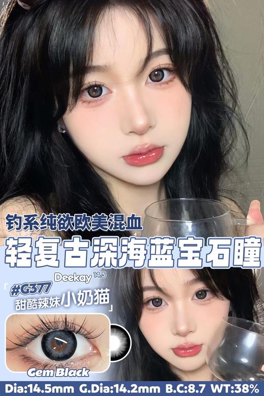 DEEKAY 14.5年抛 商品图2