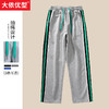 纯棉【新款DSK】大依优型大码男装侧缝织带阔腿裤直筒长裤宽松休闲裤加肥加大裤子运动大号纯棉 商品缩略图1