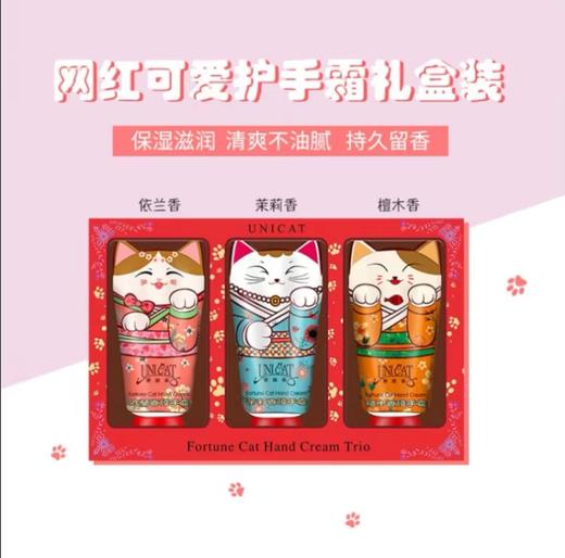 台湾变脸猫护手霜 商品图6