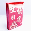 红包利是封生日快乐喜庆红包百元对折放105*90mm20个/盒 商品缩略图1
