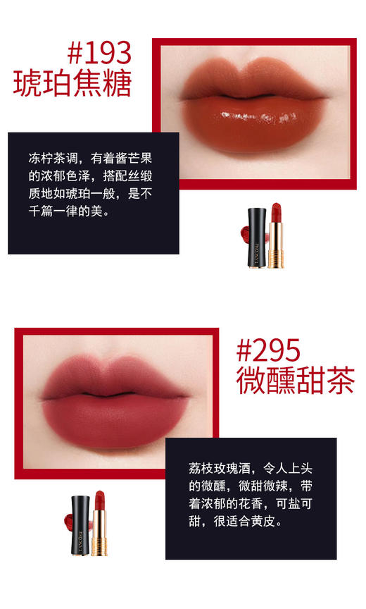 兰蔻菁纯丝绒雾面唇膏295 商品图1