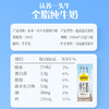 认养一头牛全脂纯牛奶250ml*12盒儿童学生营养早餐奶整箱送礼 商品缩略图3