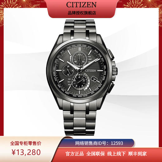 西铁城/CITIZEN空中之鹰舒博钛光动能电波对时男表AT8044-56E 商品图5
