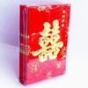 红包利是封喜字结婚婚庆喜庆随礼红包百元对折放105*90mm20个/盒随机图案出 商品缩略图2