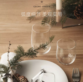 Georg Jensen乔治杰生女玻璃杯网红水杯简约牛奶杯子家用清新森系