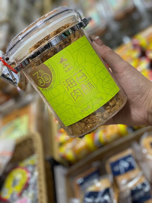 【无锡代购】减盐海苔肉酥 商品图1