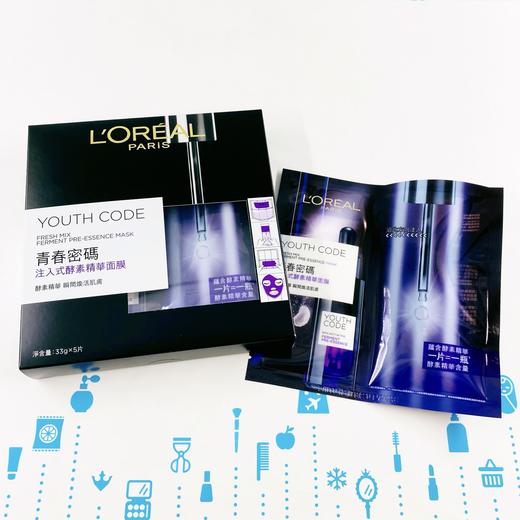 欧莱雅青春密码注入式酵素精华面膜5片（964462）（新包装996593） 商品图1