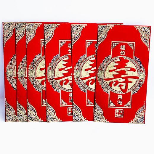 红包 寿 利是封高档大号烫金闪金底厚硬喜庆百元平放168*88mm6个 商品图1