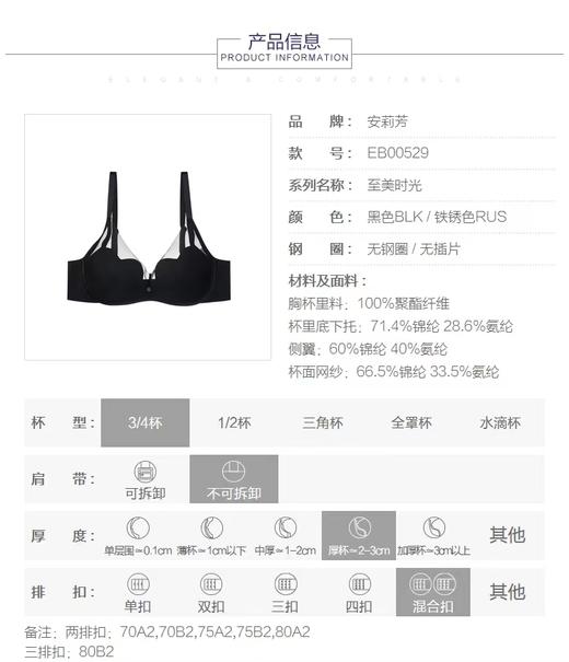 5F 安莉芳22新款至美时光活力猫爪杯无钢圈文胸 商品图1