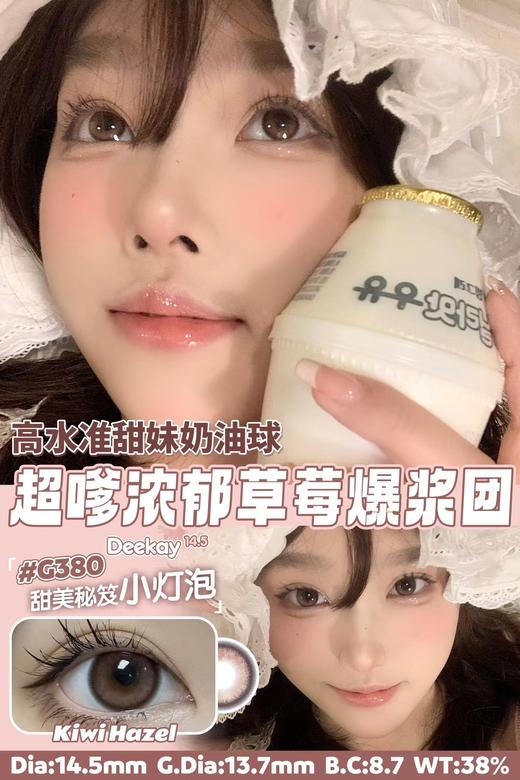 DEEKAY 14.5年抛 商品图7