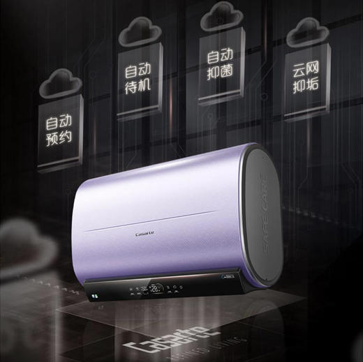 卡萨帝（Casarte）电热水器CEH-50LPLS5L紫U1 商品图6