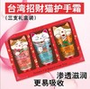 台湾变脸猫护手霜 商品缩略图2