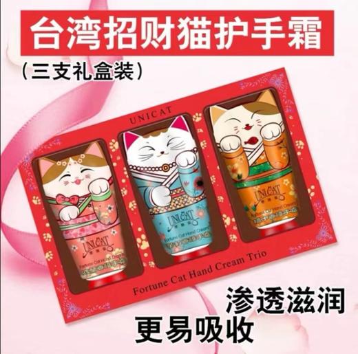 台湾变脸猫护手霜 商品图2