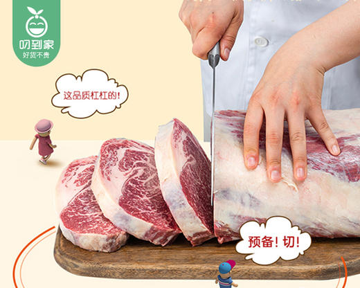 豪客来轻烹整切鲜蔬汁儿童眼肉牛排/1份（100g*10片）生产日期：25年10月补单专用 商品图1