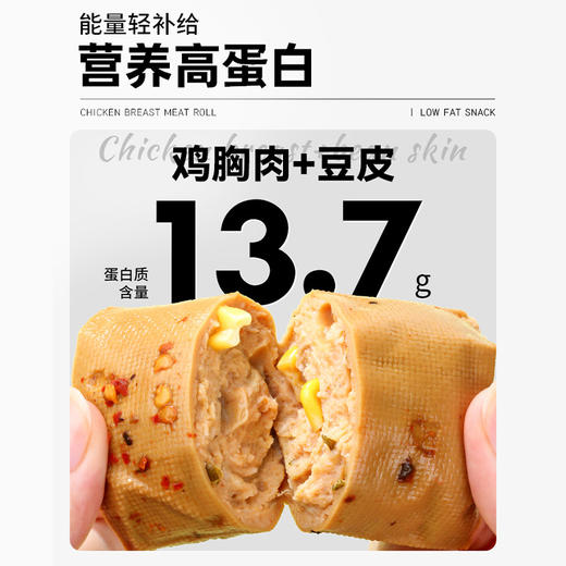 新人复购礼昔日印象豆皮肉卷50g鸡胸肉卷肠高蛋白即食低肉脂代餐减零食轻食品昔日印象 商品图2