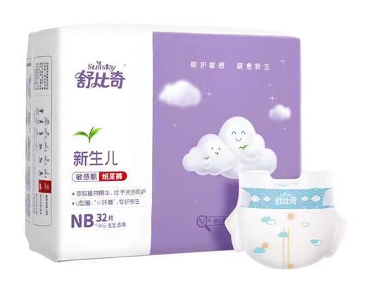 舒比奇薄荷植愈 敏感肌纸尿裤 NB码（32片/包） 商品图0