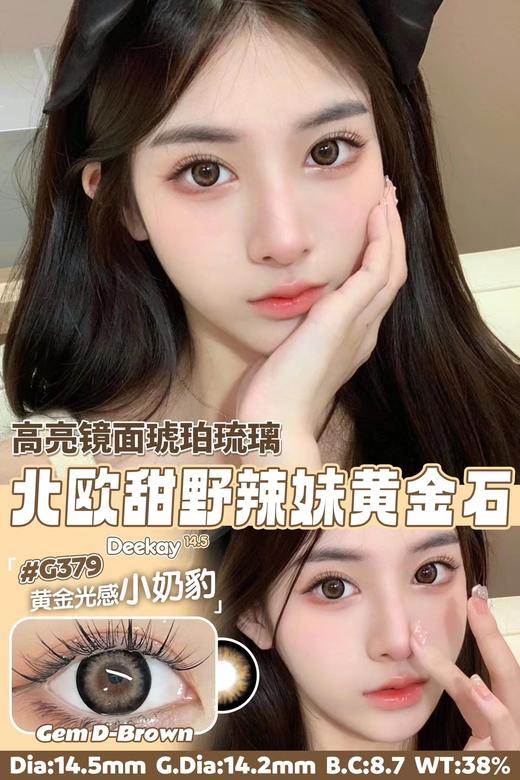 DEEKAY 14.5年抛 商品图1