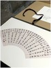 《白蕉扇面精粹》，4开，遴选扇面作品二十八帧，首选其书法艺术成就x高的盛年时期作品，汇集了不同时期的精品力作，以单片形式原大仿真精印，兼具悬挂临写的功用。原尺寸原色精印尺寸1000*789mm，定价5 商品缩略图7