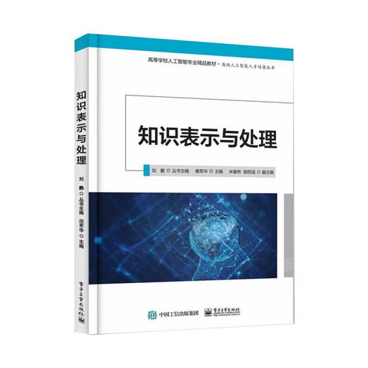 知识表示与处理 商品图0