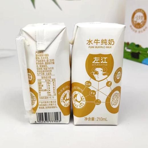 左江 水牛纯奶210ml*12盒 商品图1