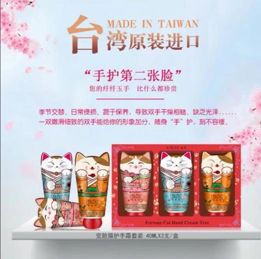 台湾变脸猫护手霜 商品图5