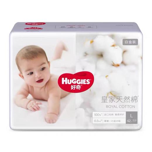 好奇白金装纸尿裤L42片 商品图0