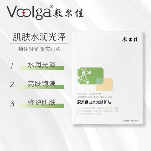 敷尔佳修护贴 26g*5 商品图0