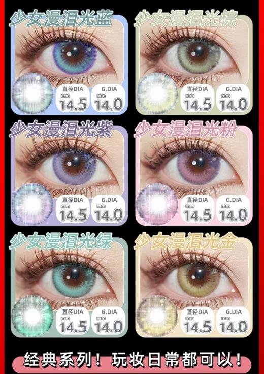 dreamcon c girl，138/一副，238/两副，298/三副，10月14号结束 商品图2