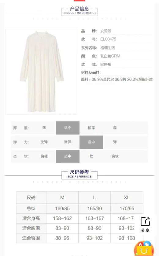 5F 安莉芳22新款格调生活毛巾棉睡裙 商品图2