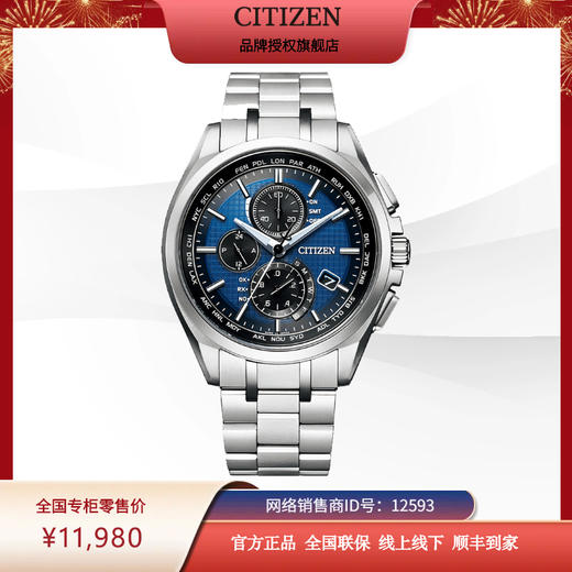 西铁城/CITIZEN空中之鹰舒博钛光动能电波对时男表AT8040-57L 商品图2