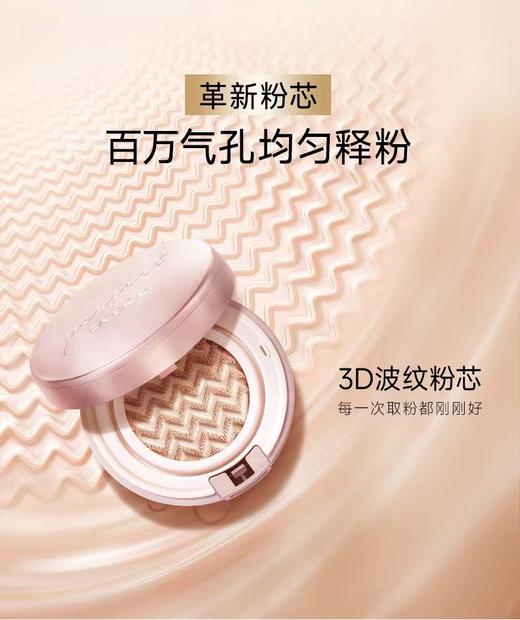 卡姿兰水润无暇气垫霜 商品图3