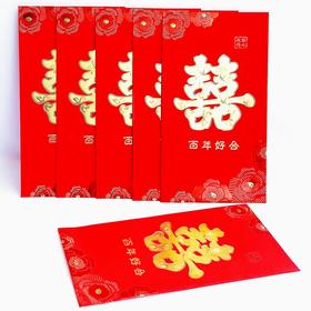 红包万元封大号烫金送礼黄金双喜百年好合高档万元封双色烫金个性创意新款结婚喜庆礼金利是封6个